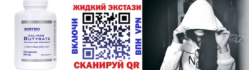 БУТИРАТ вода  как найти закладки  mega как войти  Тында 