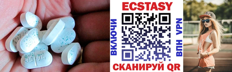 Ecstasy 250 мг  Тында 
