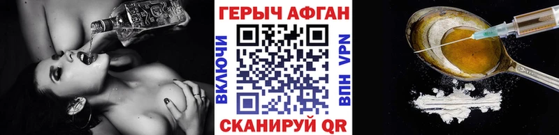 что такое наркотик  Тында  ГЕРОИН афганец 